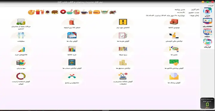 تصویر پیشخوان کلاژ