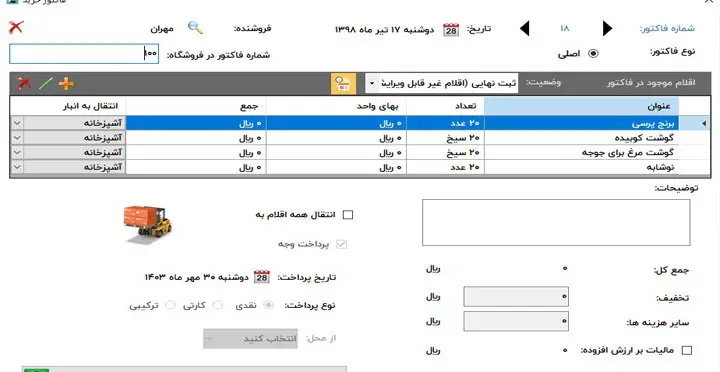 تصویر پیشخوان کلاژ