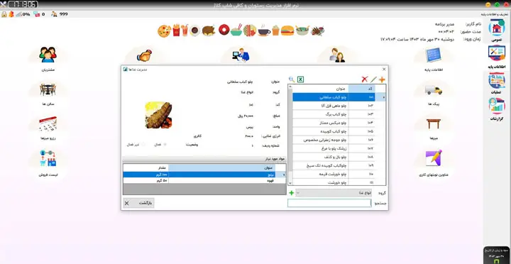 تصویر پیشخوان کلاژ