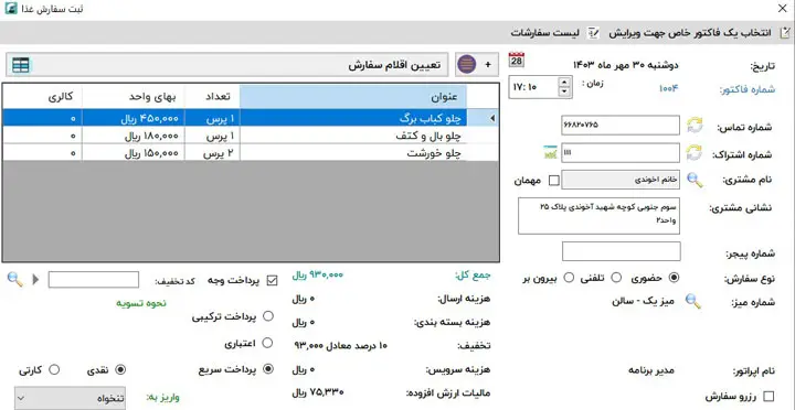 تصویر پیشخوان کلاژ