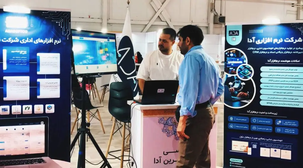 تصاویر نمایشگاه ایران زیرساخت