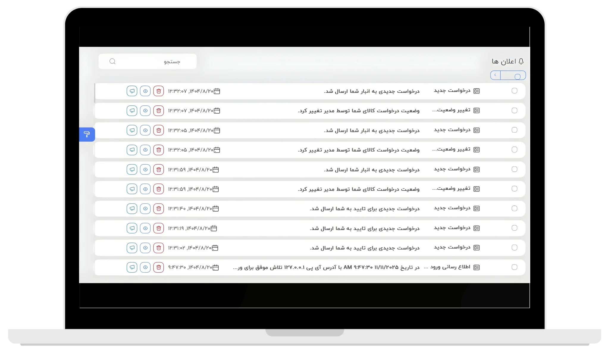 ویژگی ها و مزایای "ماژول انبارداری سازمانی" در اتوماسیون اداری آدا 4 ویژگی ها و مزایای "ماژول انبارداری سازمانی" در اتوماسیون اداری آدا