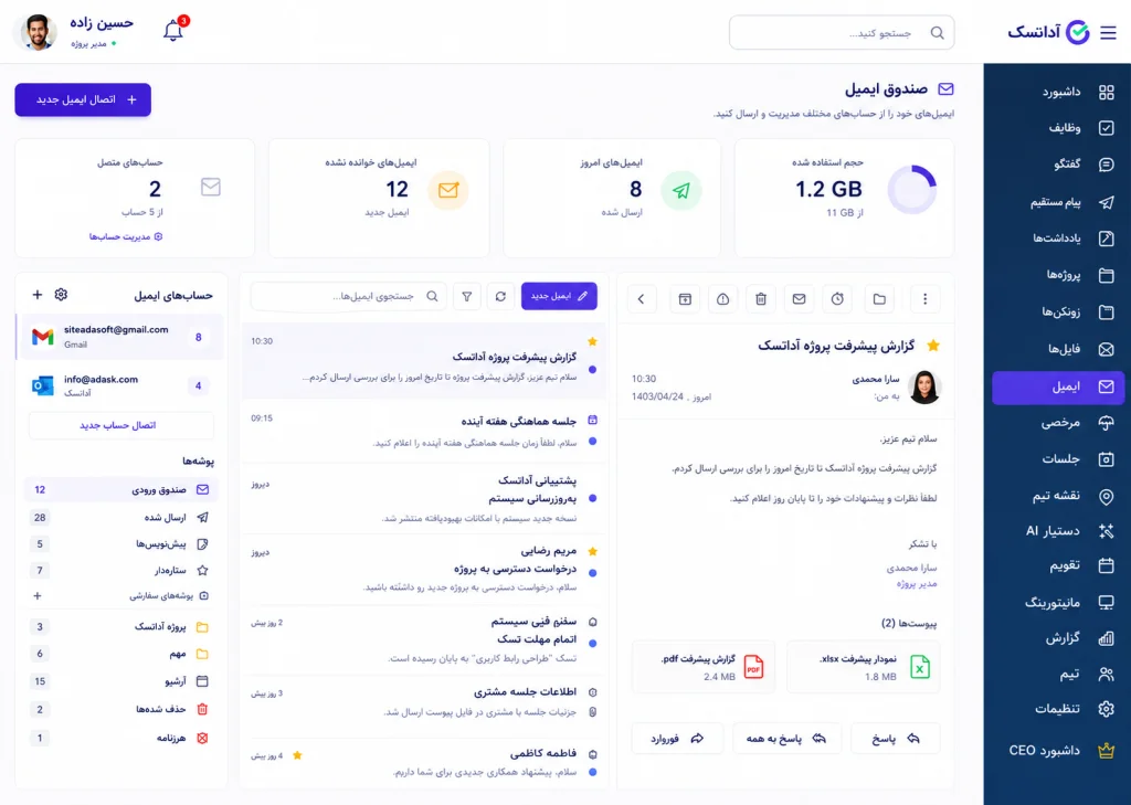 ایمیل
