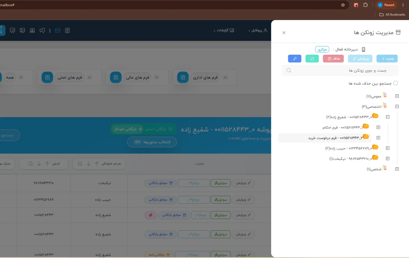 ایجاد خودکار زونکن