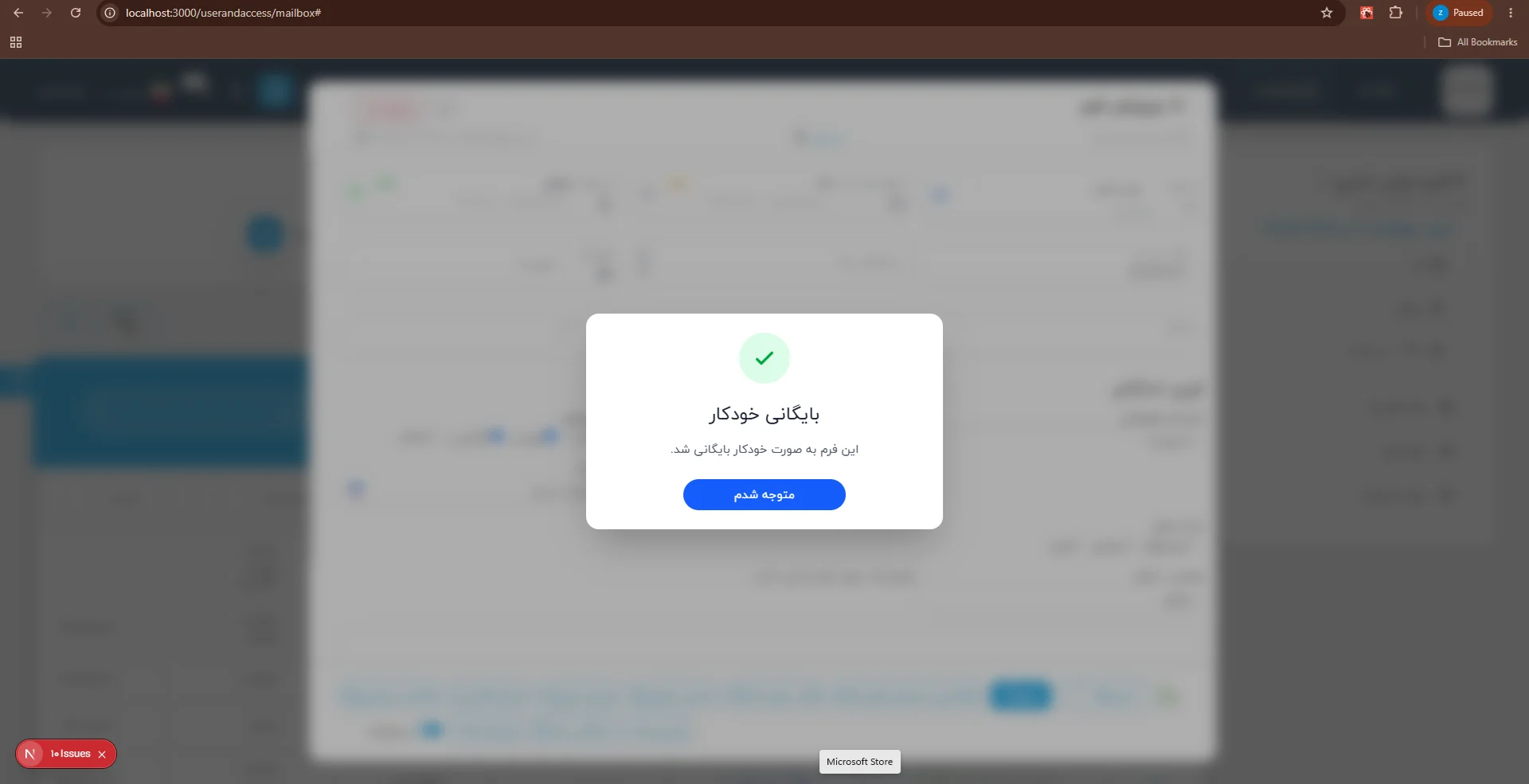 انجام خودکار عملیات بایگانی
