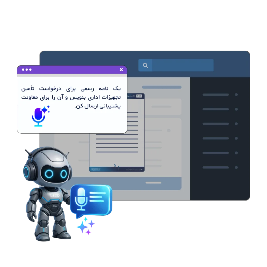 کاتب هوشمند